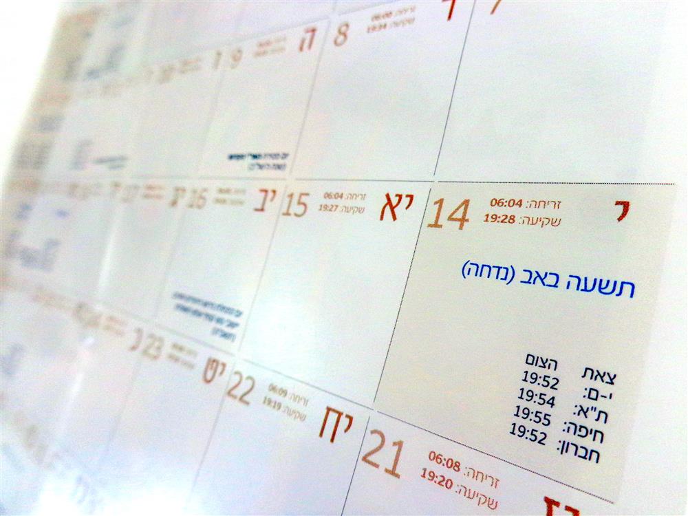 שימוש במקרר בשבת קודש