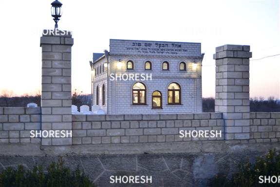 ציון אוהל הבעל שם טוב במזיבוש מבחוץ