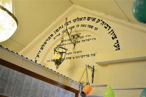 שער ציון רבי נחמן מברסלב