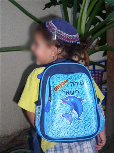 ילד עם תיק גן